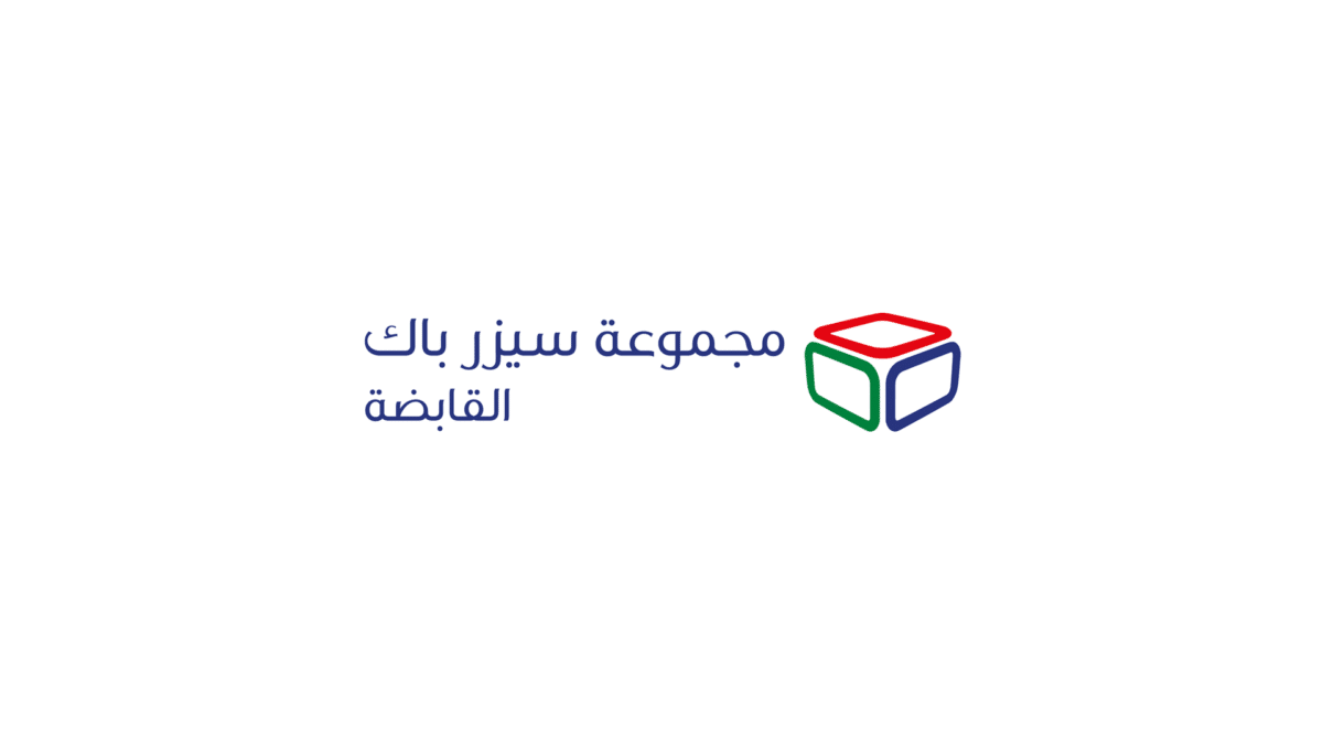 شعار مجموعة سيزر باك القابضة