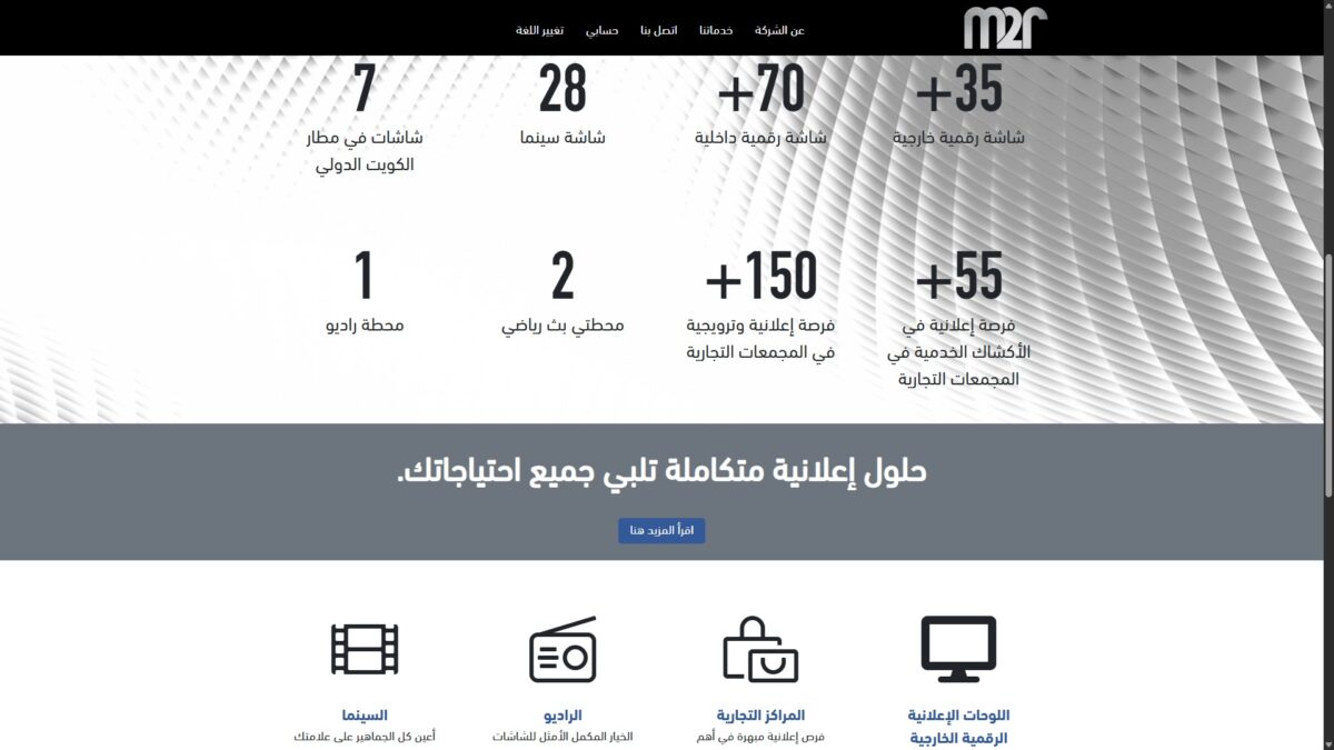 M2R-Website-Ar-02
