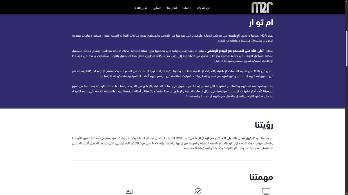 M2R-Website-Ar-05