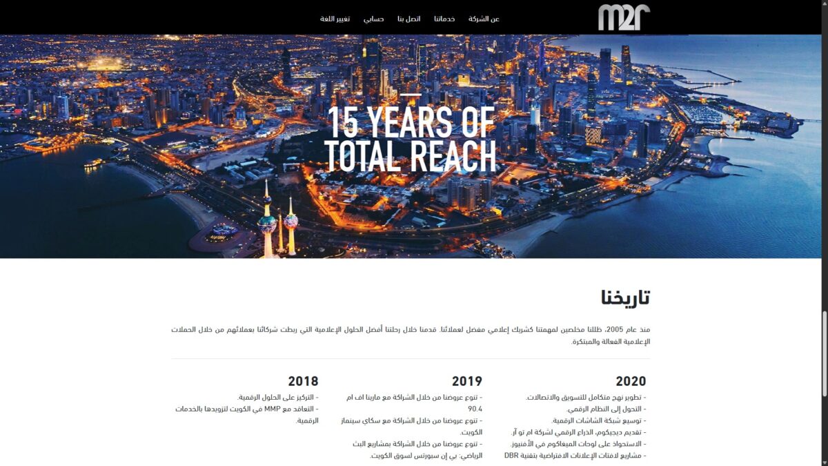 M2R-Website-Ar-07
