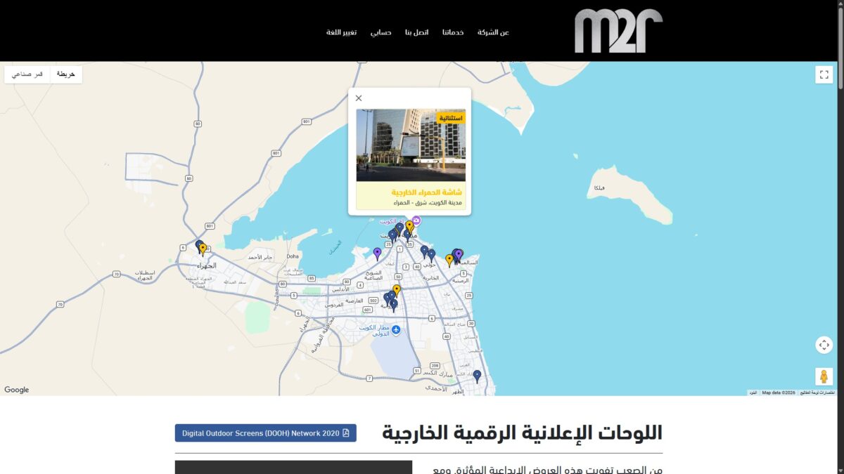M2R-Website-Ar-08