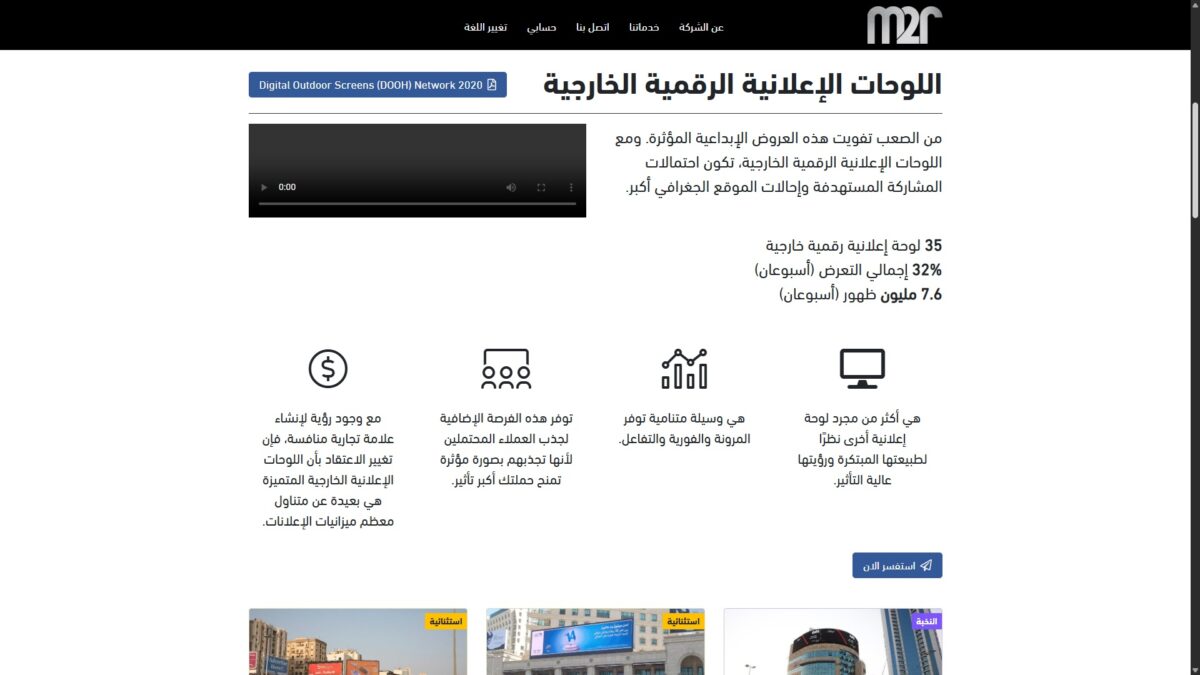 M2R-Website-Ar-09