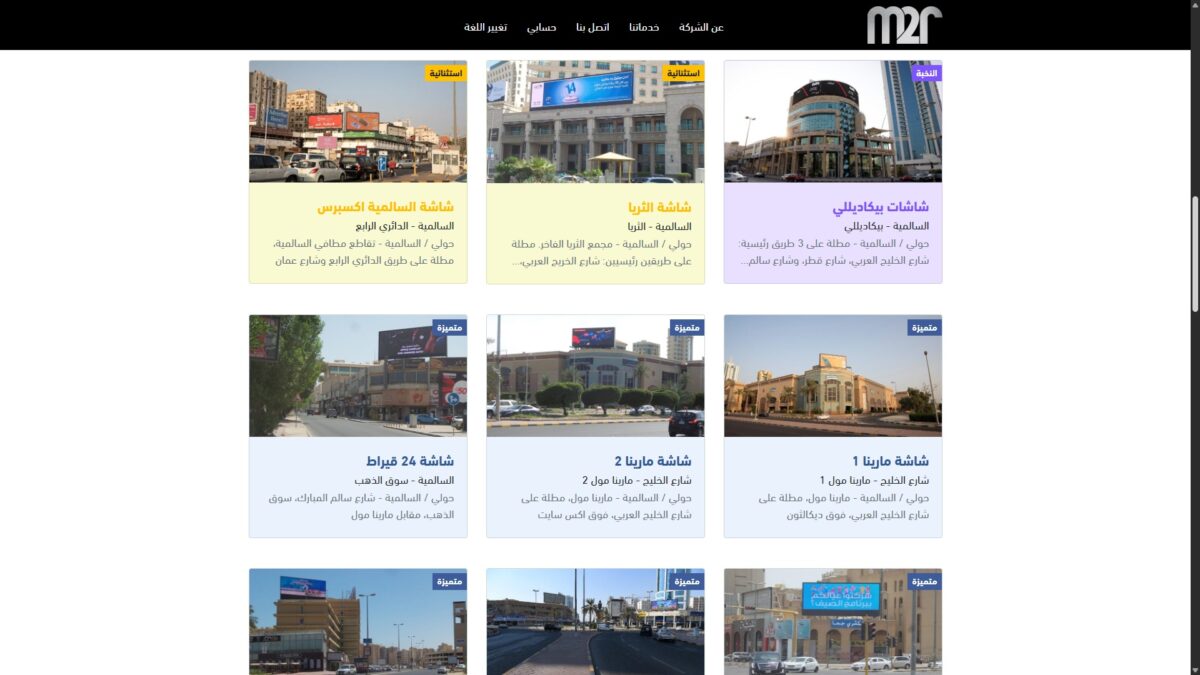 M2R-Website-Ar-10
