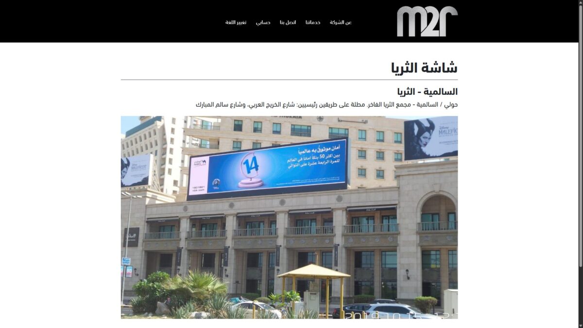 M2R-Website-Ar-11