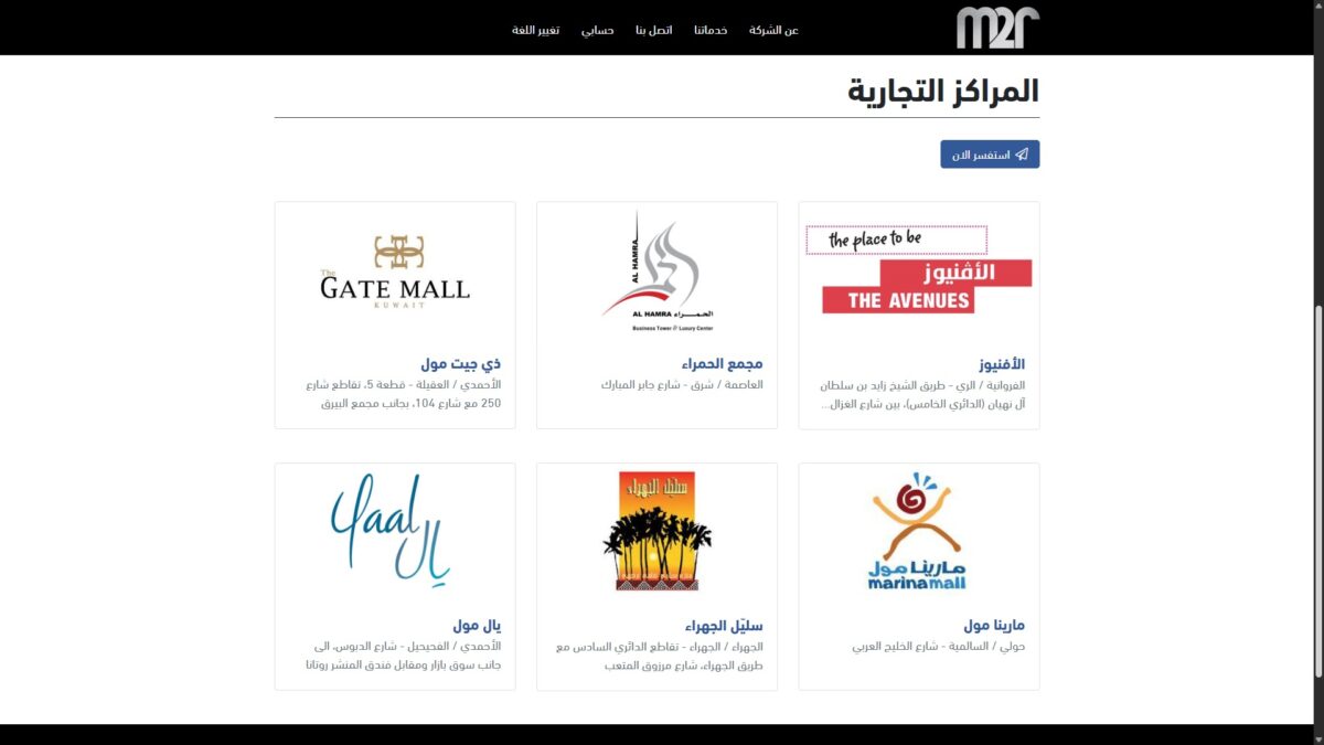 M2R-Website-Ar-13