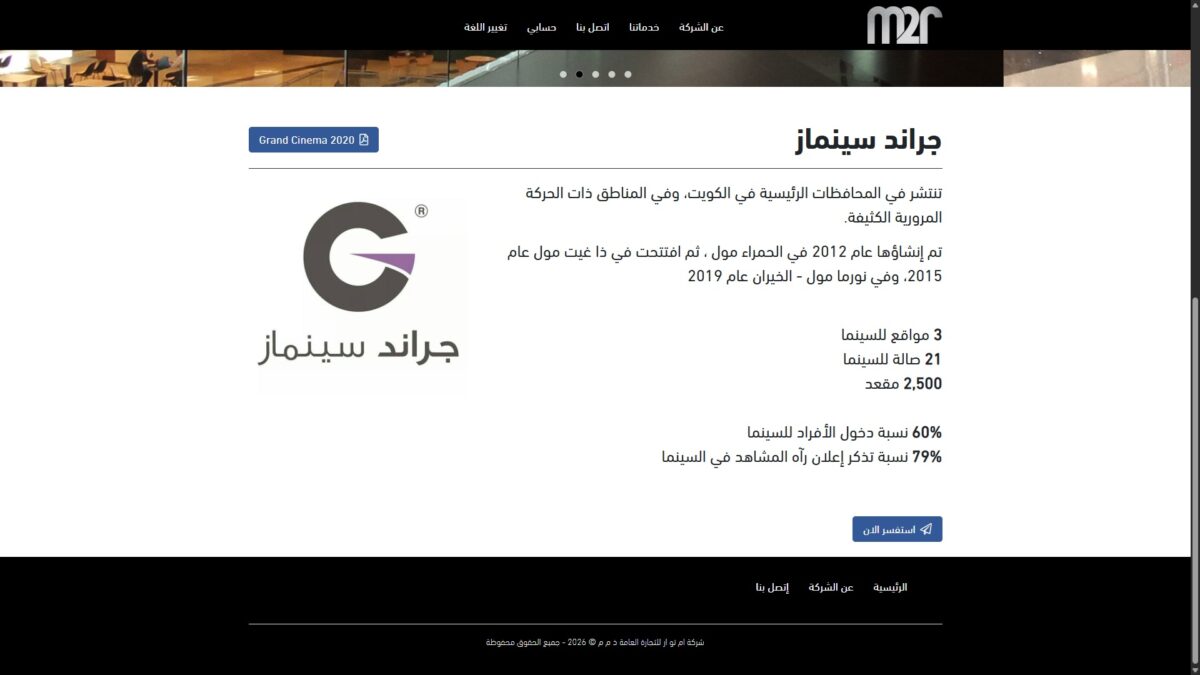 M2R-Website-Ar-17