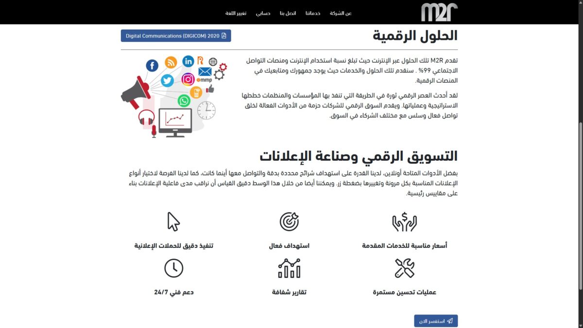 M2R-Website-Ar-18