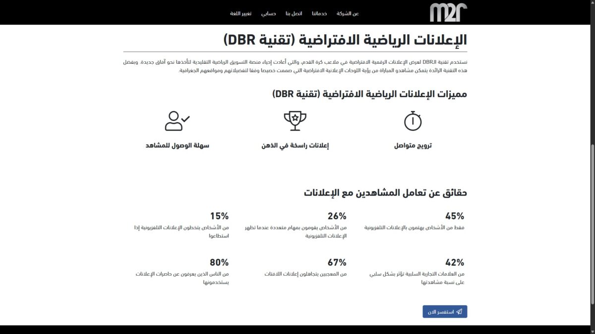 M2R-Website-Ar-21