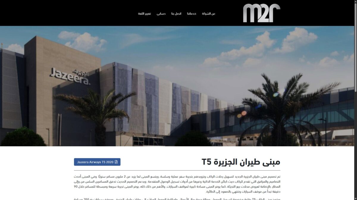 M2R-Website-Ar-22