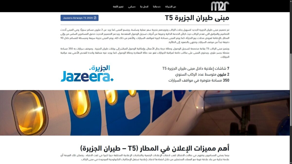 M2R-Website-Ar-23