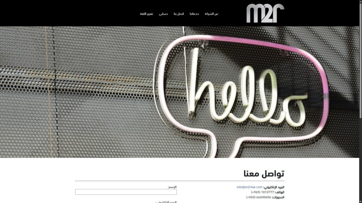 M2R-Website-Ar-24