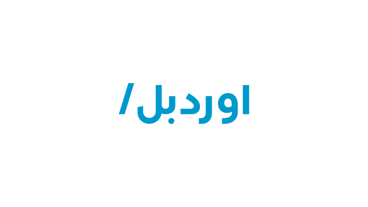 شعار شركة أوردبل