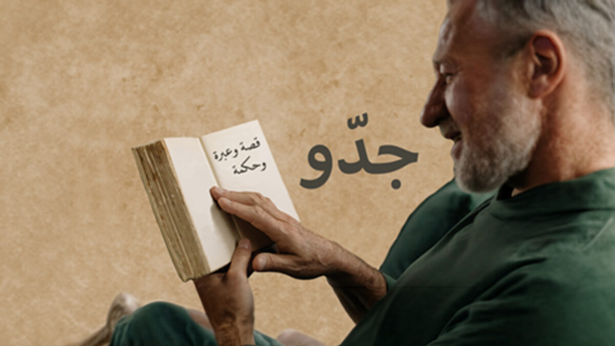 شعار جدّو