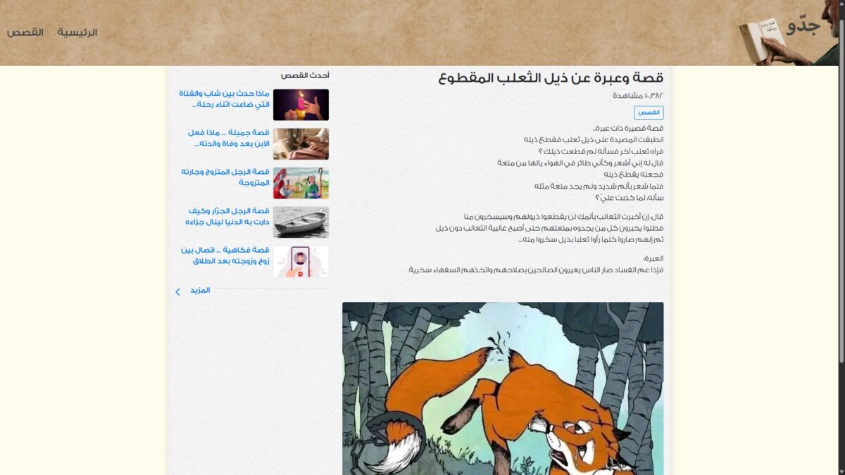 jiddoo-website-4