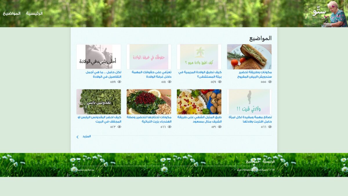 sittooo-website-1