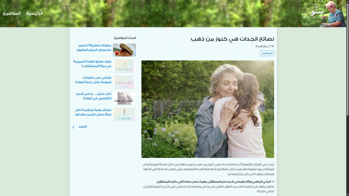sittooo-website-3