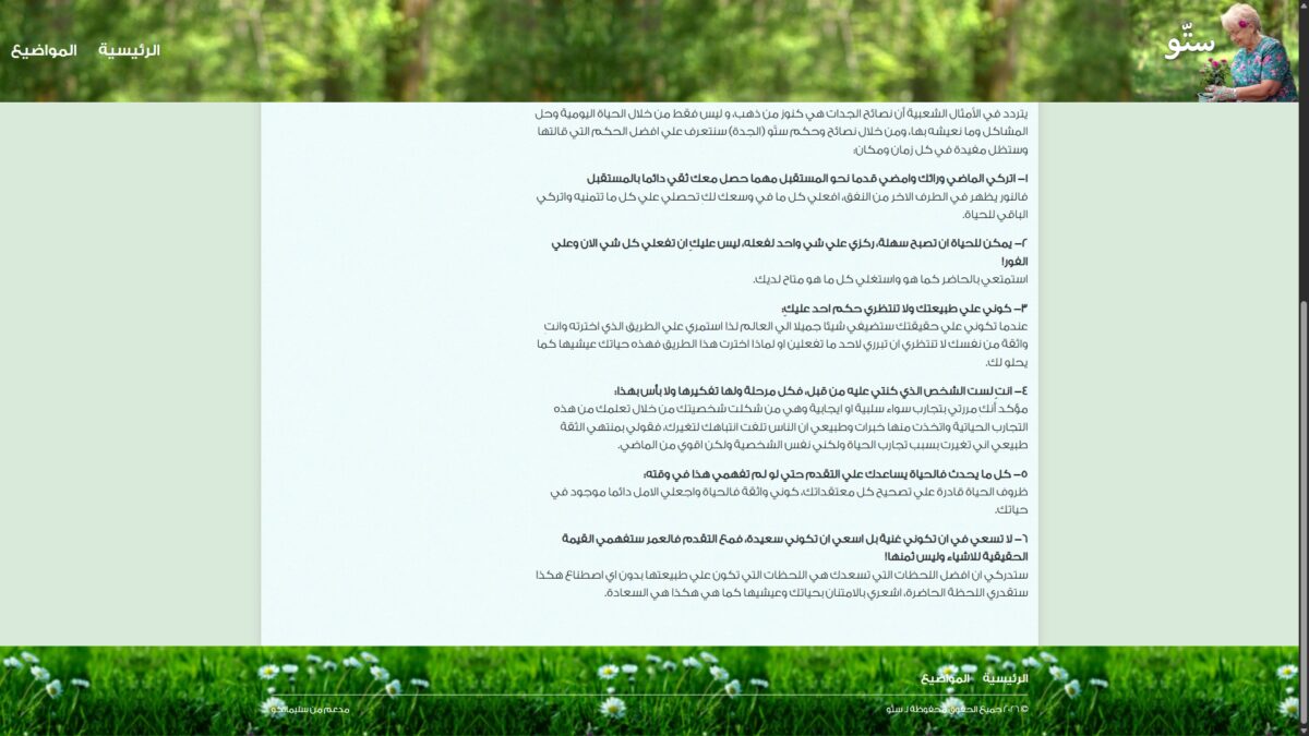 sittooo-website-4