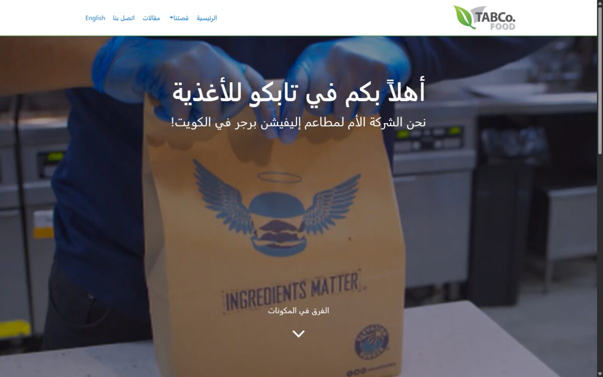 tabco-food-website-ar-01