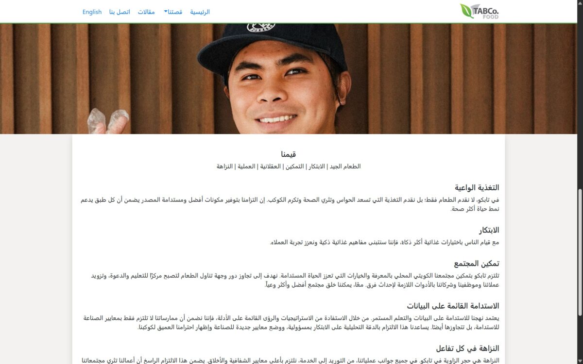 tabco-food-website-ar-06
