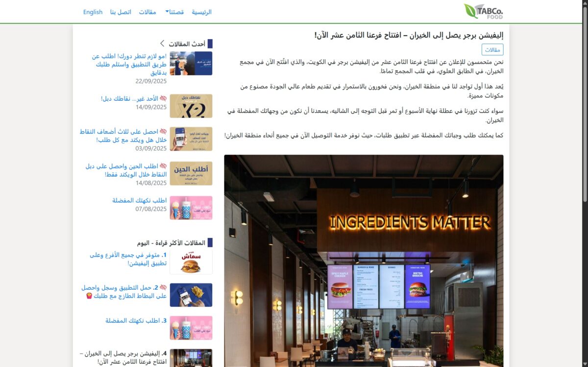 tabco-food-website-ar-10