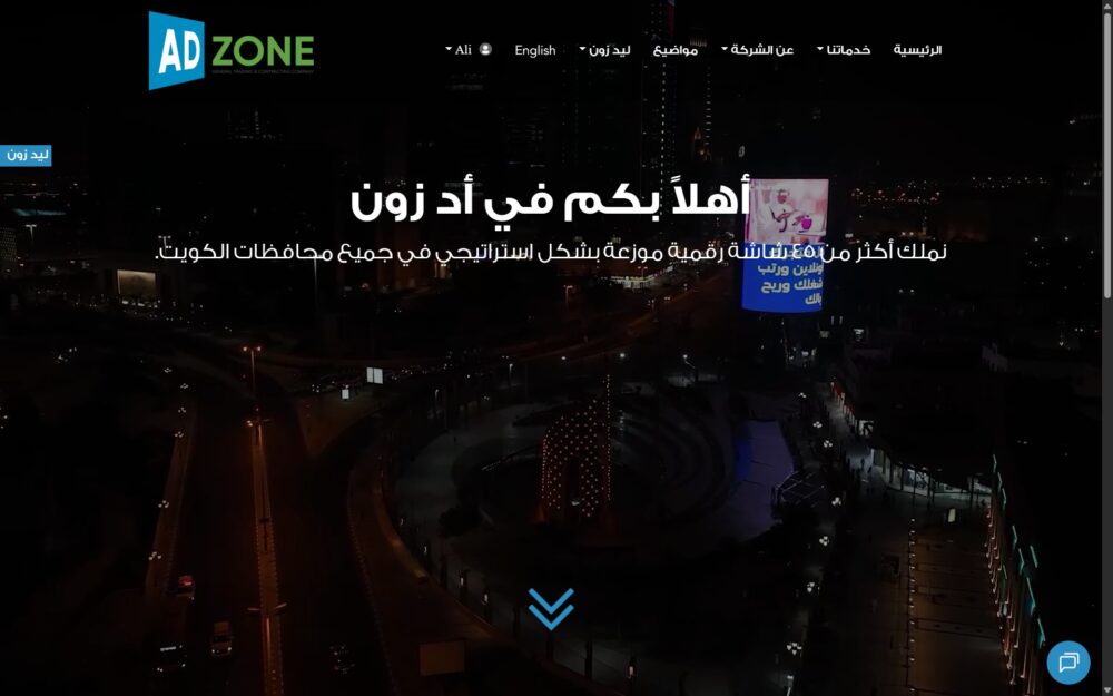 ad-zone-website-ar-01
