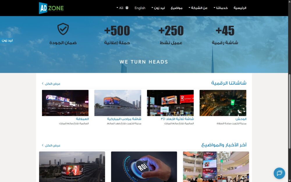 ad-zone-website-ar-02