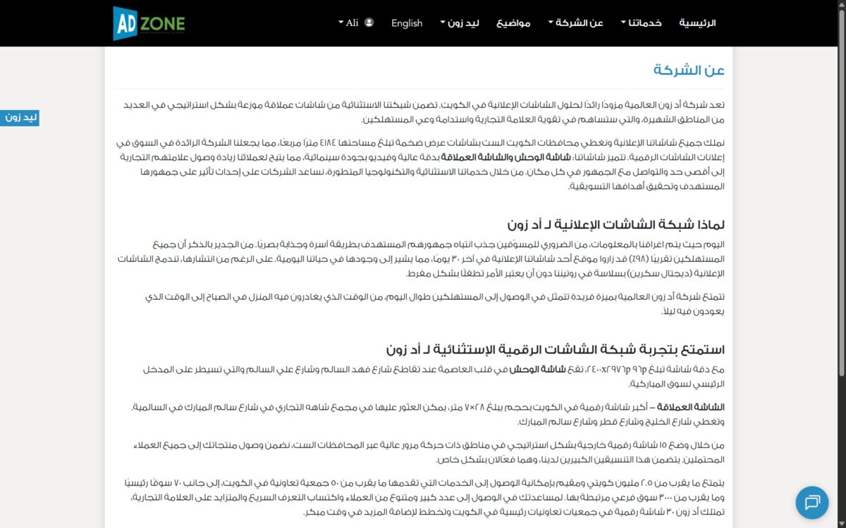 ad-zone-website-ar-03