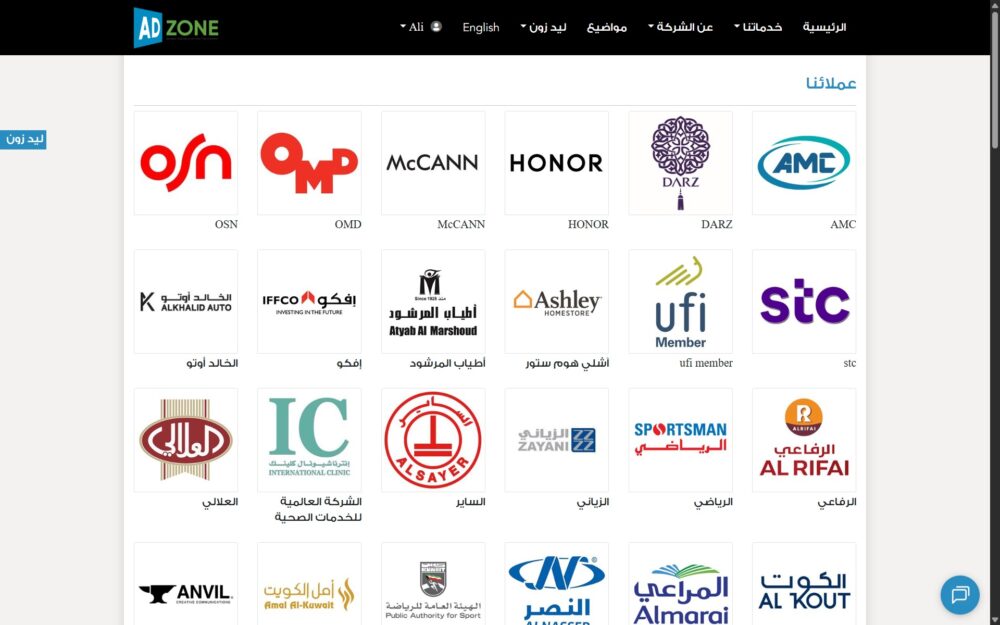 ad-zone-website-ar-04