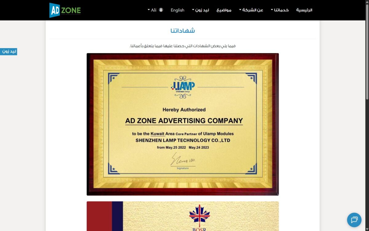 ad-zone-website-ar-05
