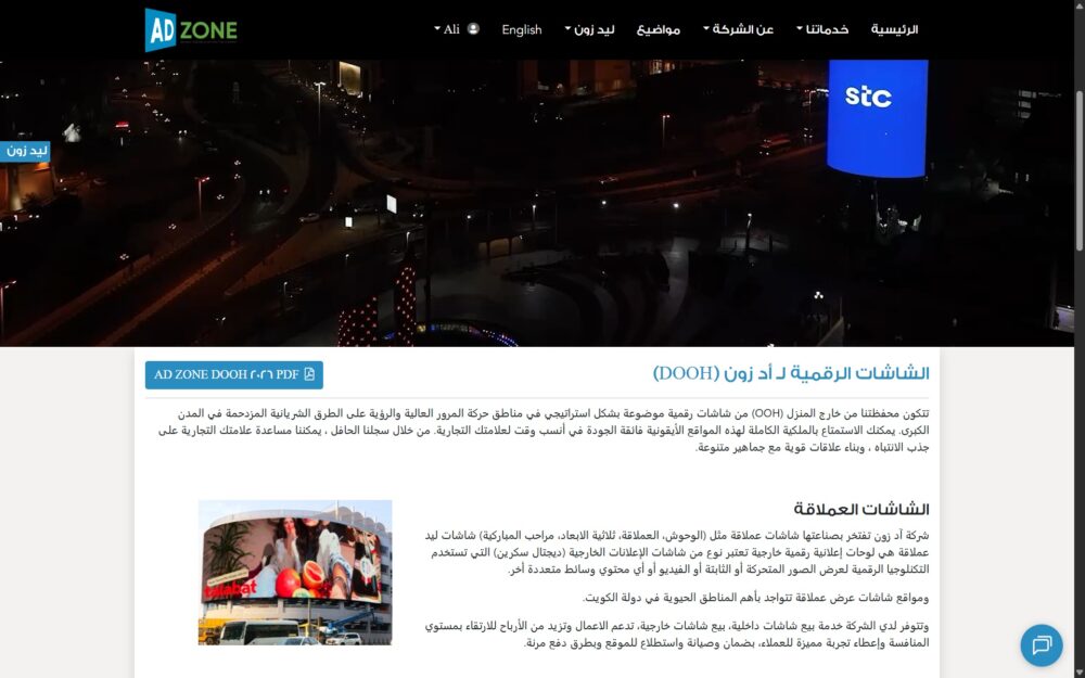 ad-zone-website-ar-06
