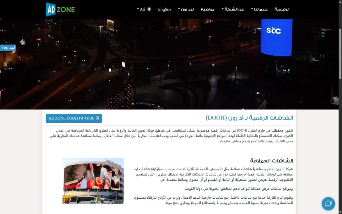 ad-zone-website-ar-06