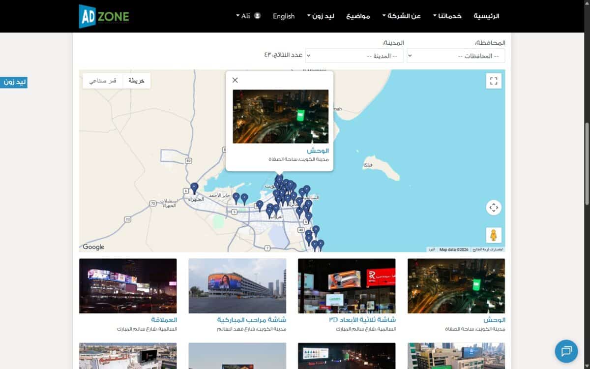 ad-zone-website-ar-07