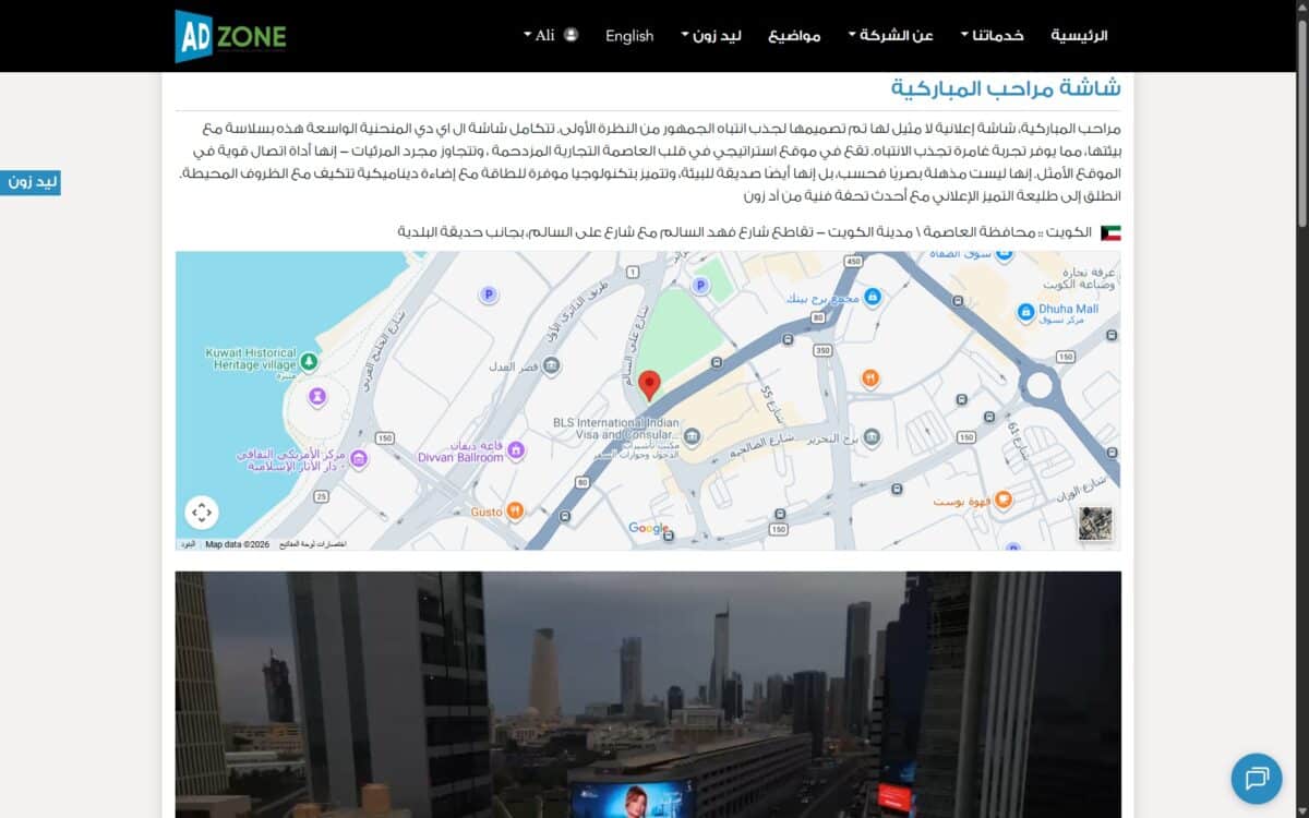 ad-zone-website-ar-08