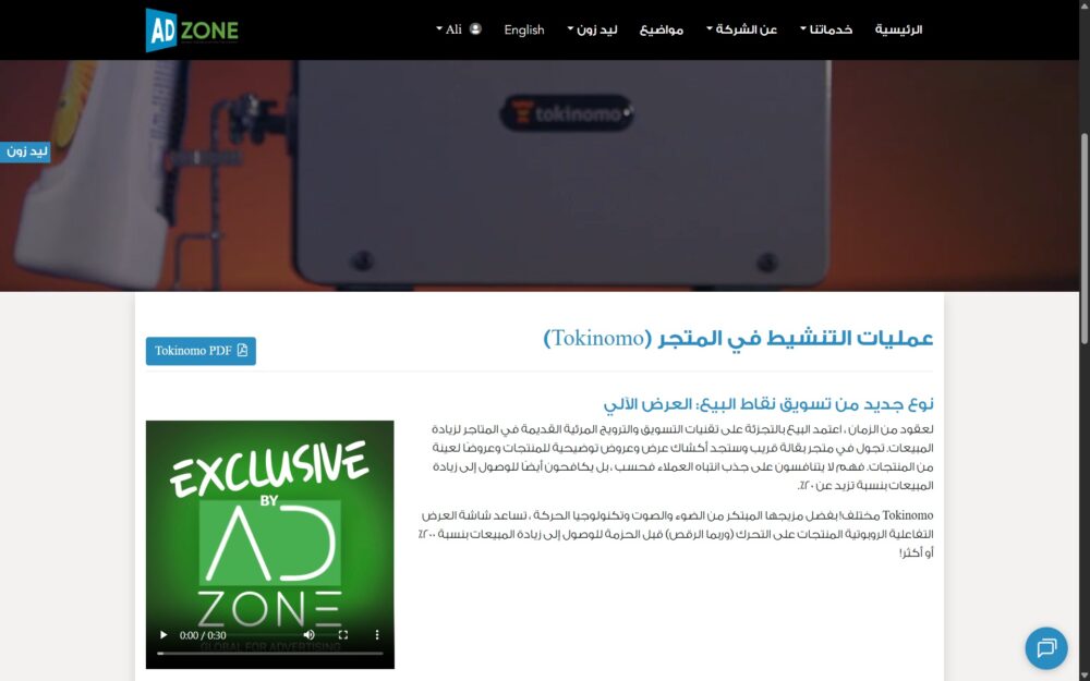 ad-zone-website-ar-09