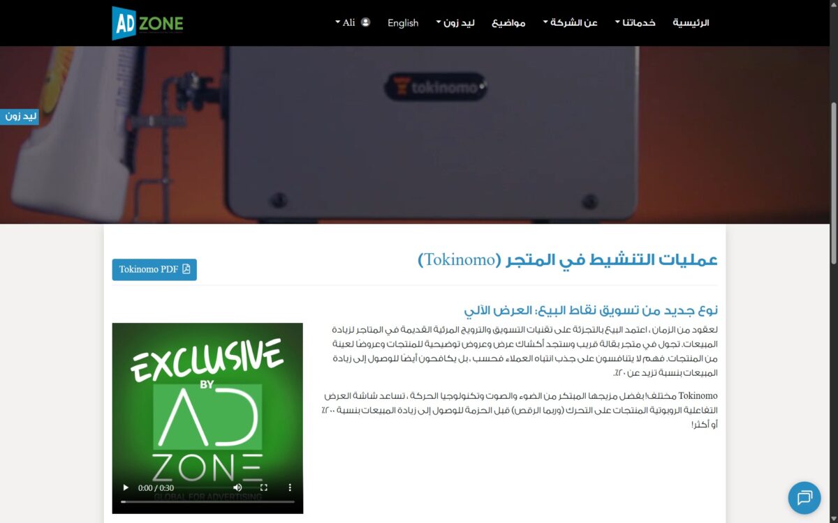 ad-zone-website-ar-09