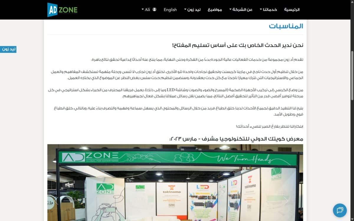 ad-zone-website-ar-10
