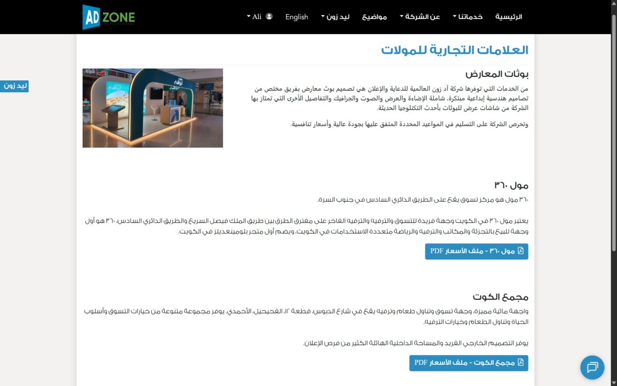 ad-zone-website-ar-11