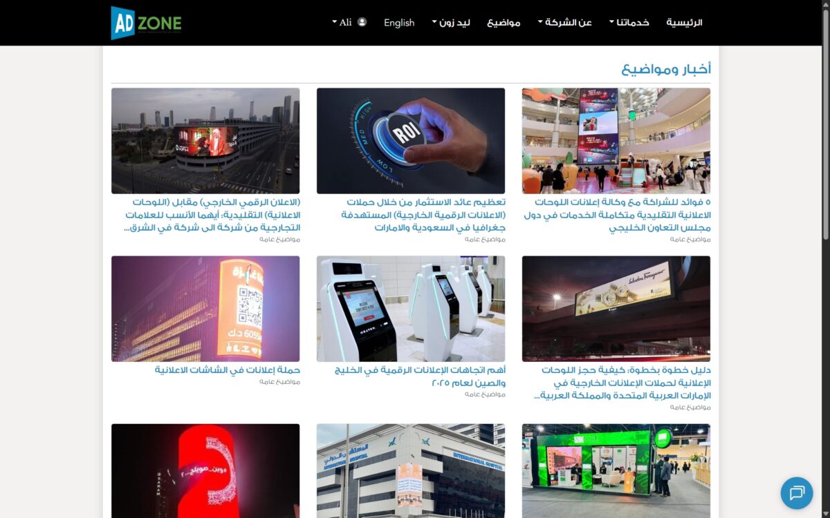 ad-zone-website-ar-12