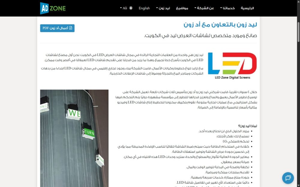 ad-zone-website-ar-13