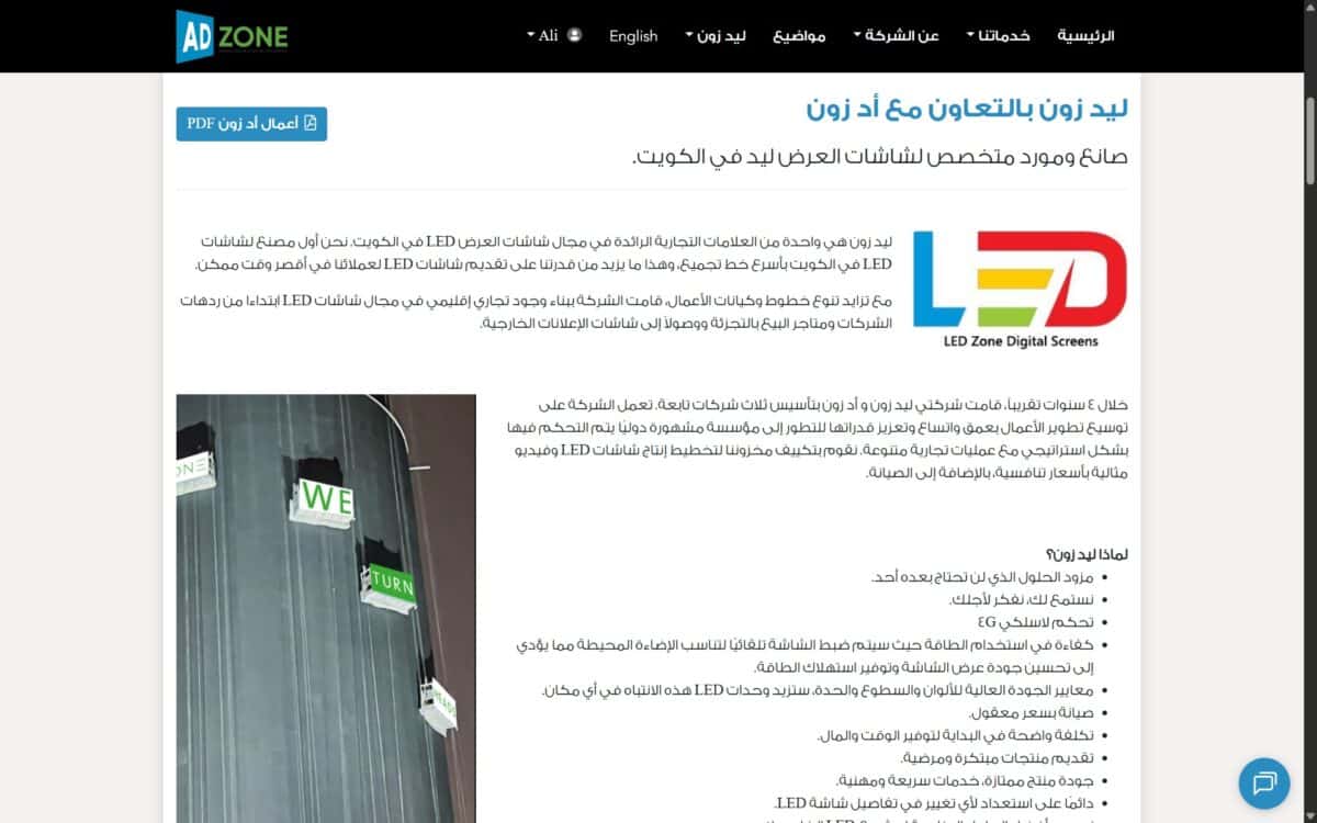 ad-zone-website-ar-13