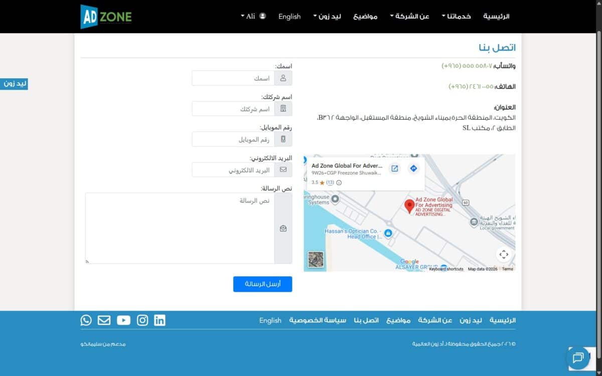 ad-zone-website-ar-14