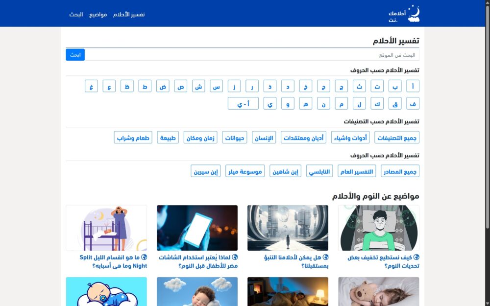 ahlamak-website-1