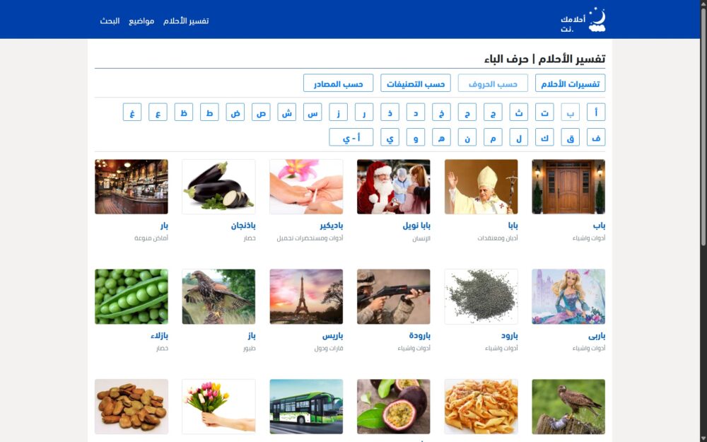ahlamak-website-2