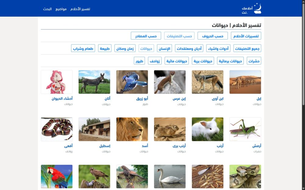 ahlamak-website-3