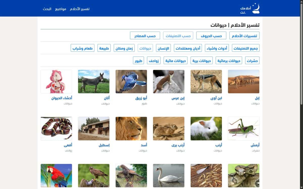 ahlamak-website-3