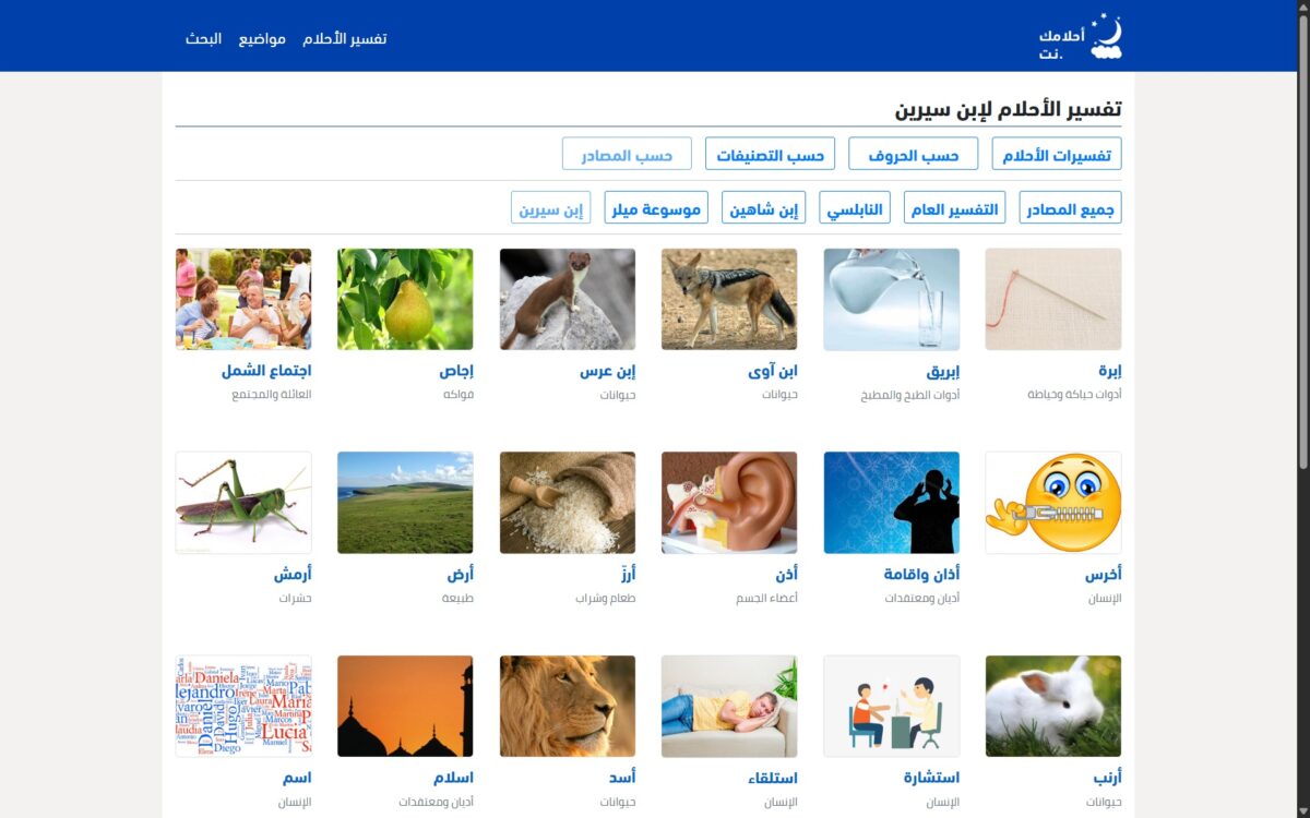 ahlamak-website-4