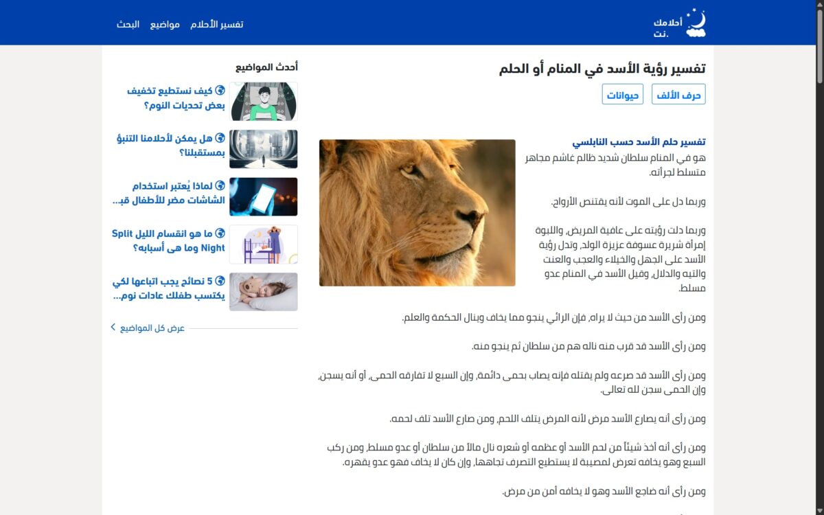 ahlamak-website-5