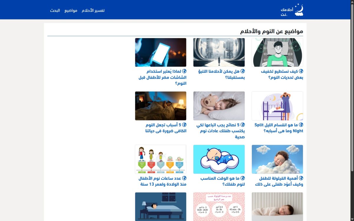 ahlamak-website-6