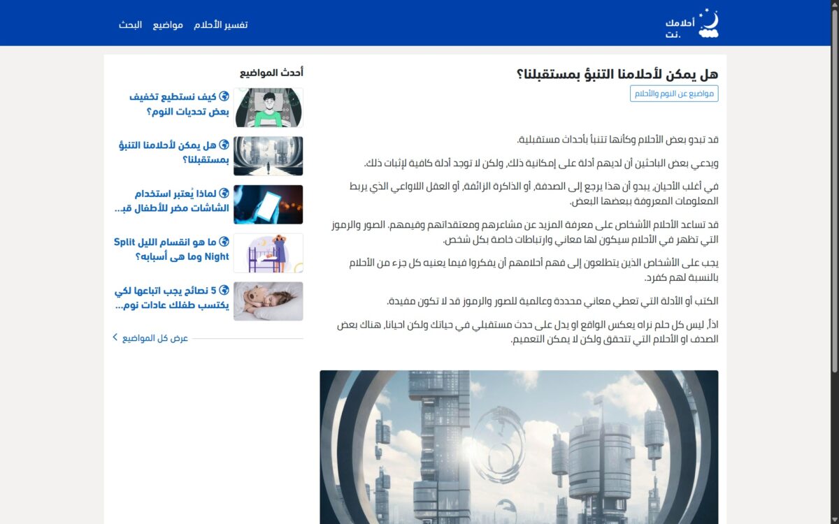 ahlamak-website-7