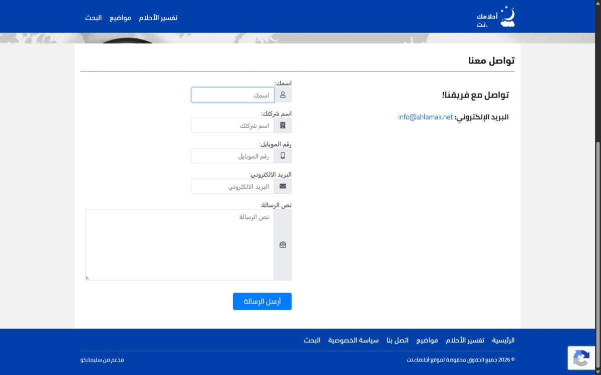 ahlamak-website-8